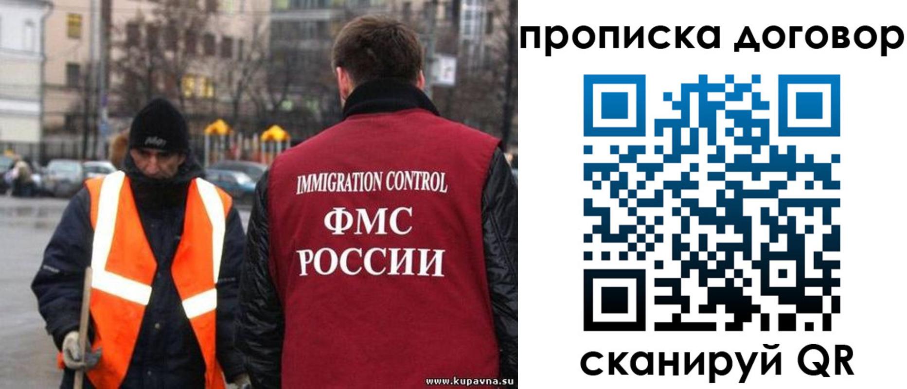 прописка гарантия в Рыльске