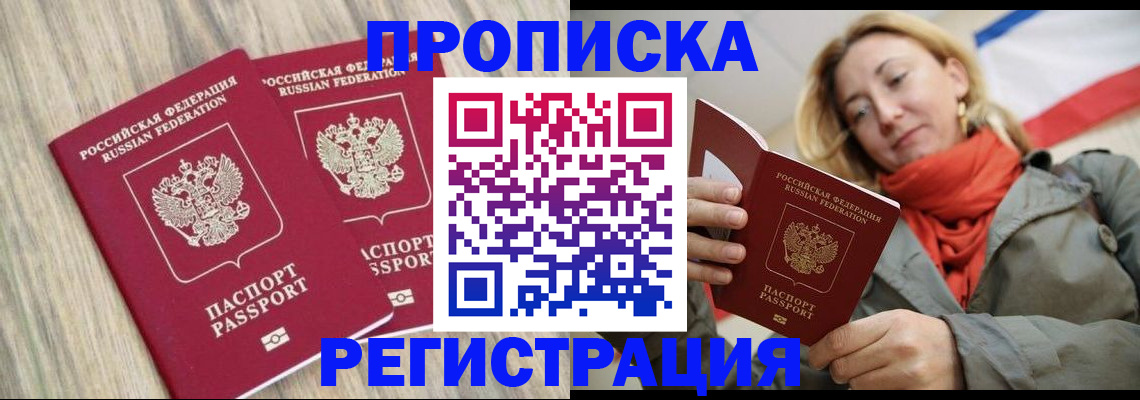 прописка для военкомата в Рыльске
