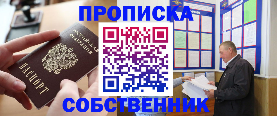 временная регистрация для всех в Рыльске