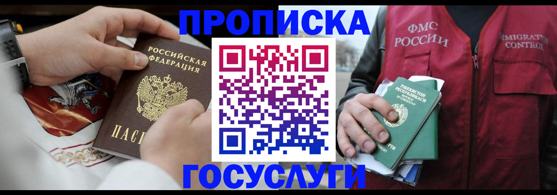 временная регистрация в квартире в Рыльске